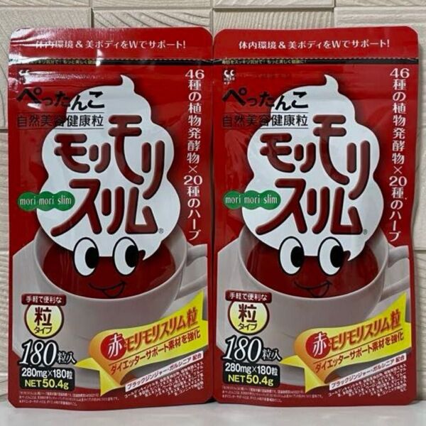 ハーブ健康本舗 赤モリモリスリム粒 180粒 ×2袋