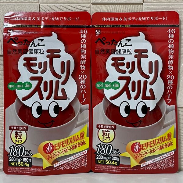 ハーブ健康本舗 赤モリモリスリム粒 180粒 ×2袋