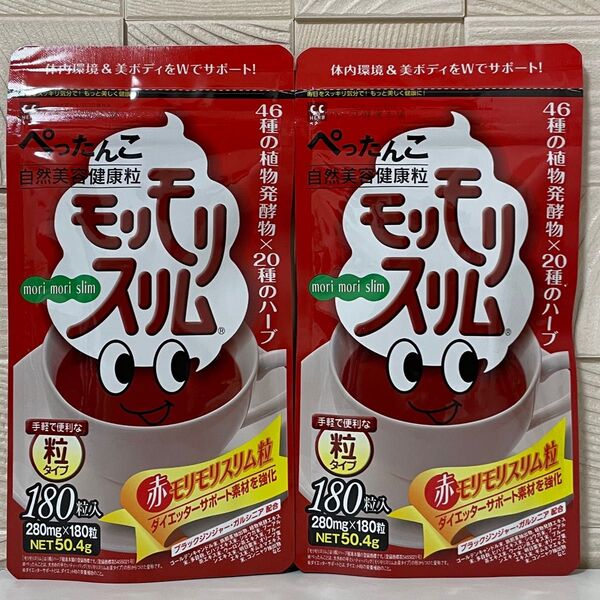ハーブ健康本舗 赤モリモリスリム粒 180粒 ×2袋