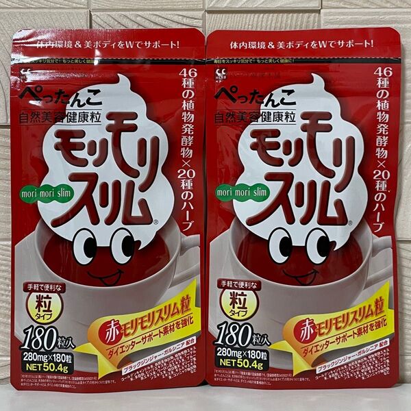 ハーブ健康本舗 赤モリモリスリム粒 180粒 ×2袋