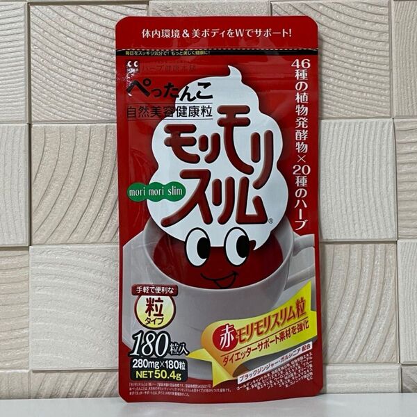 ハーブ健康本舗 赤モリモリスリム粒 180粒 ×1袋