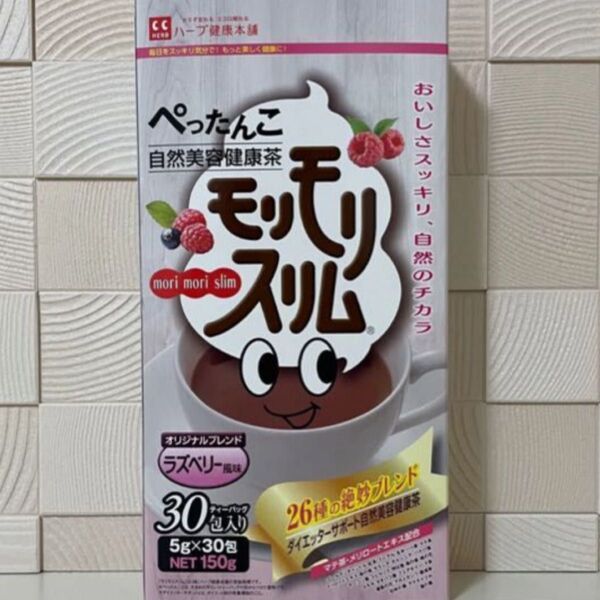 ハーブ健康本舗 モリモリスリム ラズベリー風味 30包