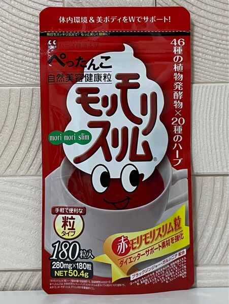 ハーブ健康本舗 赤モリモリスリム粒 180粒 ×1袋