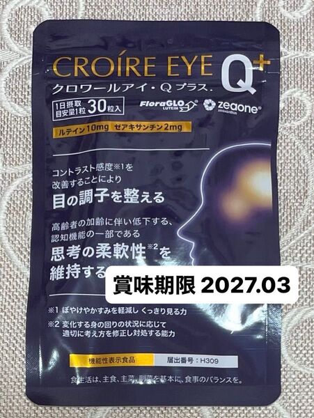 クロワールアイ・Qプラス 1袋