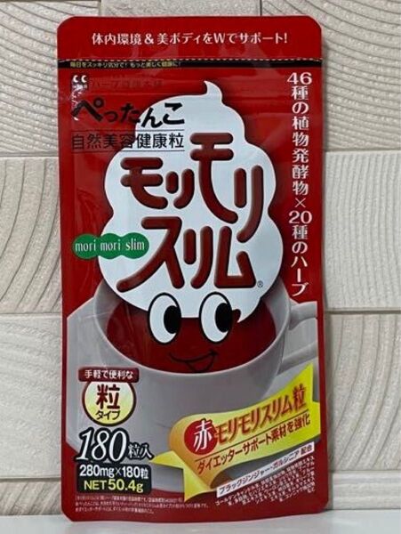 ハーブ健康本舗 赤モリモリスリム粒 180粒 ×1袋