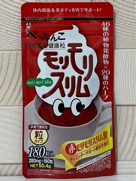 ハーブ健康本舗 赤モリモリスリム粒 180粒 ×1袋