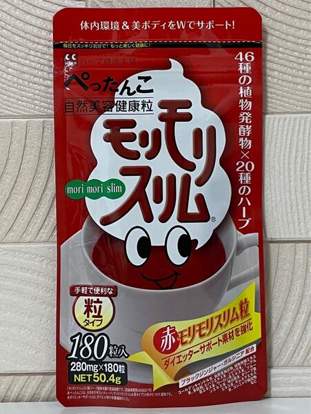 ハーブ健康本舗 赤モリモリスリム粒 180粒 ×1袋