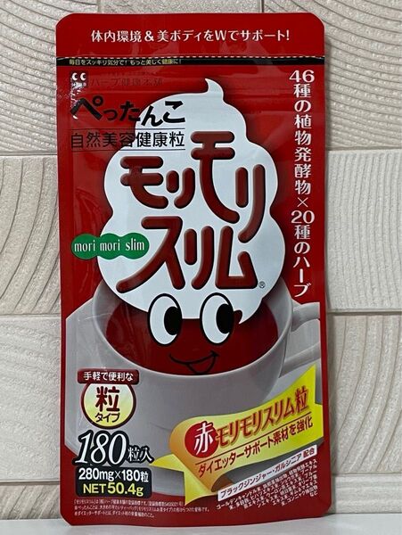 ハーブ健康本舗 赤モリモリスリム粒 180粒 ×1袋