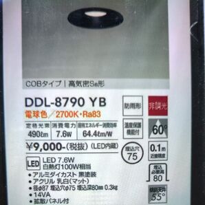 DAIKO DDL8790YB新品未使用