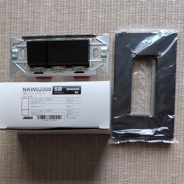 JIMBO NKW02008SB埋込スイッチカバー付き
