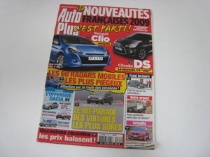 【希少/仏版雑誌】Auto Plus『 シトロエンDS / Citroen BERLINGO / Renault Clio ほか 』2009年