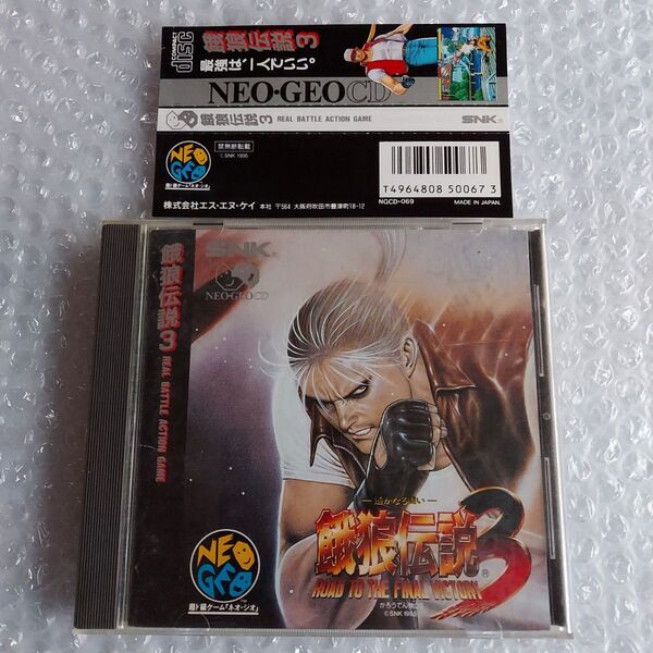 ネオジオCD 餓狼伝説3 帯あり NEOGEO SNK