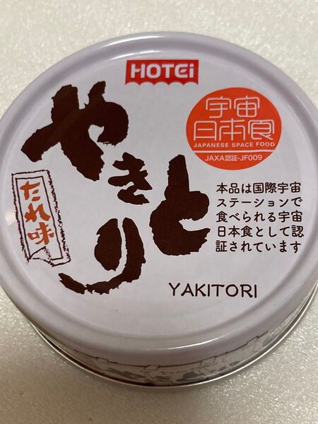 おつまみ ホテイ 焼き鳥 タレ やきとり ホテイ 缶詰 hotei yakitori