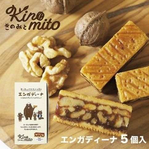 《エンガディーナ5個入り》Kinomito(きのみと)焼菓子
