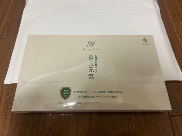 【新品未開封】乳酸菌発酵エキス 善玉元気 30包