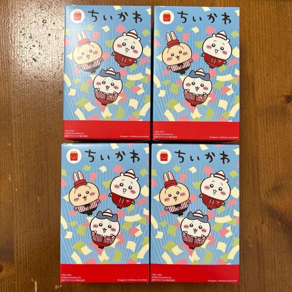マクドナルド ハッピーセット ちいかわ 第2弾 4種 コンプリート
