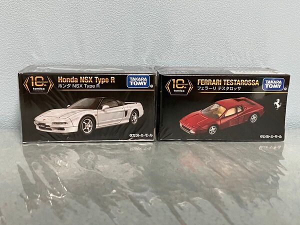 トミカプレミアム 10周年記念特別復刻商品 2台セット