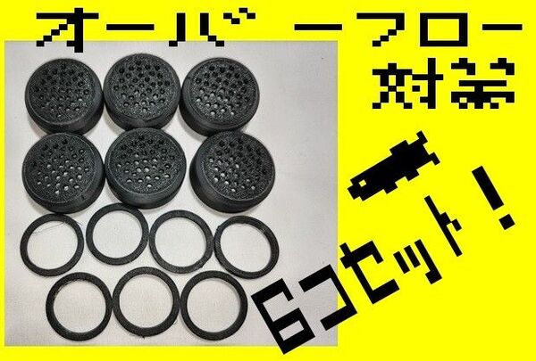 φ16A メダカ オーバーフロー対策 飼育ケース パッキン キャップ 水槽 金魚
