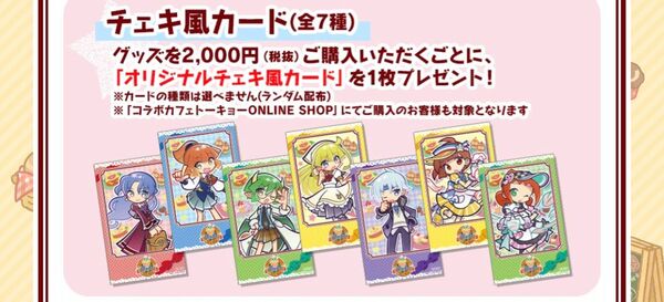 ぷよクエカフェ カード 特典 7種 コンプ クリアシート クリアカード アルル ルルー シェゾ ウィッチ ドラコ アリィ あたり