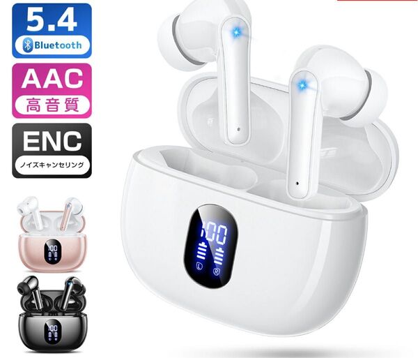 ワイヤレスイヤホン イヤホン bluetooth 新型モデル!ブルートゥース 【最新Bluetooth5.4登場】