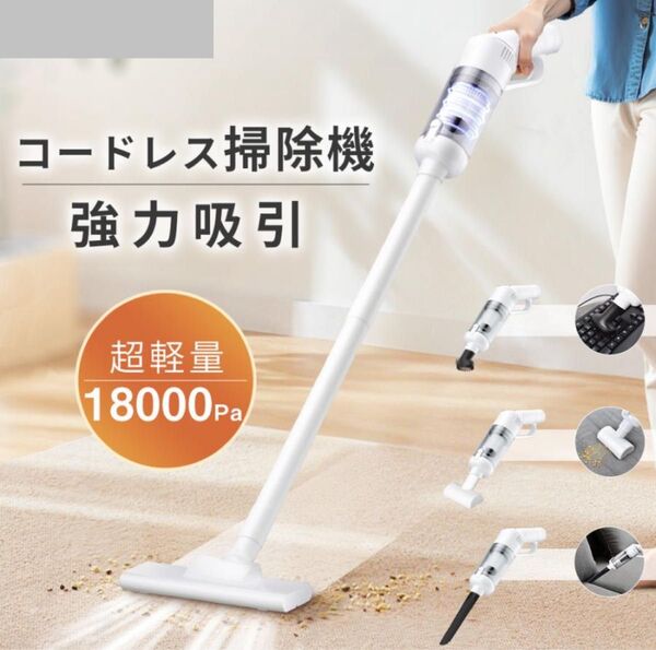 掃除機 コードレス スティッククリーナー 強力吸引 ハンディクリーナー コードレス掃除機 HEPAフィルター ハンディー掃除機