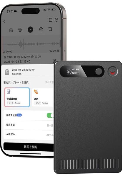 ボイスレコーダー AIボイスレコーダー極薄モデル ICレコーダー 通常会話録音・通話録音 スマートフォンアプリ連携 ワンボタン録音