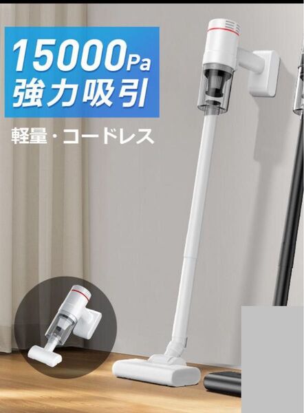 掃除機 コードレス ハンディ 15000pa 強力吸引 軽量 5種類ノズル 上下70°/左右90°調整 usb充電式