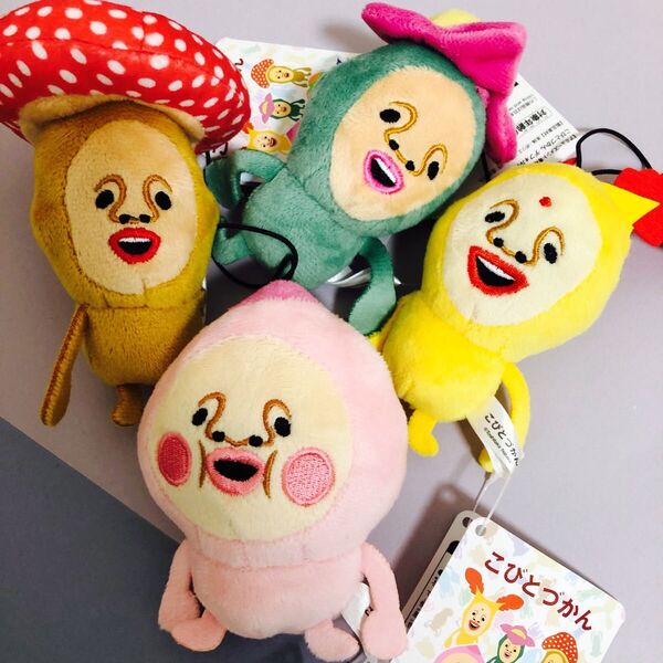 こびとづかん ぬいぐるみマスコット 4体セット