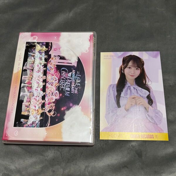 =LOVE イコールラブ 7周年コンサート DVD 初回仕様限定盤 非売品大谷英美里ポストカード