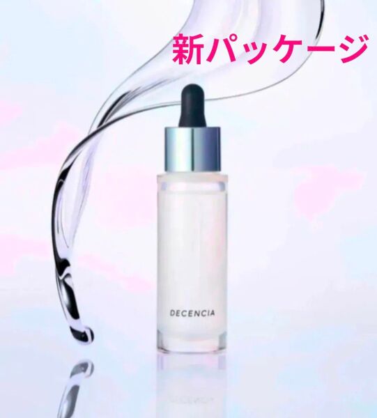 *新品未開封* DECENCIA ディセンシア リンクルO/Lコンセントレート 敏感肌用シワ改善美容液30ml 新パッケージ