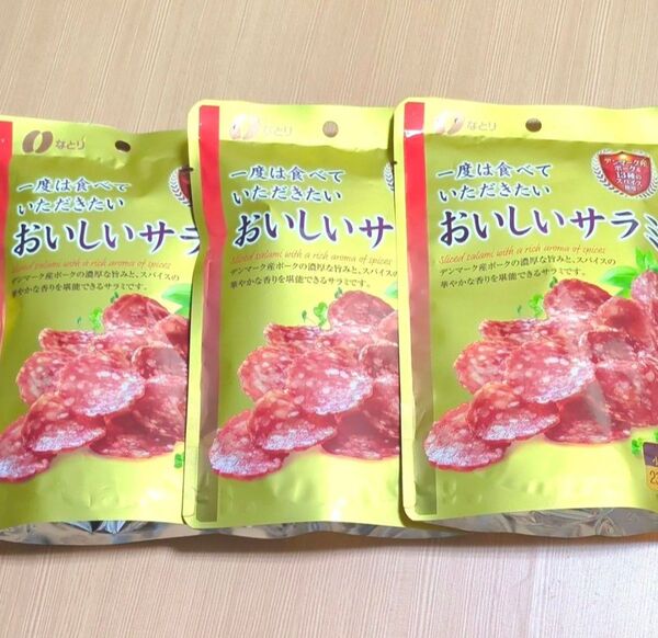 なとり 一度は食べていただきたい おいしいサラミ(23g×2袋入)×3袋