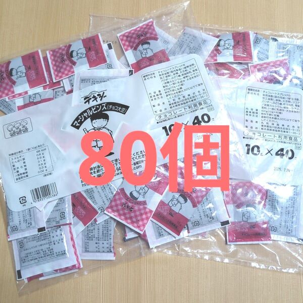 デキシー チョコレートスプレッドB 10g×40個×2袋 合計80個 学校給食 チョコレートジャム