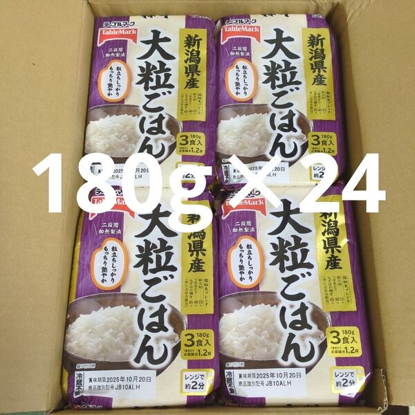 テーブルマーク 新潟県産 大粒ごはん (180g×3パック)×8袋 合計180g×24パック パックごはん パックご飯