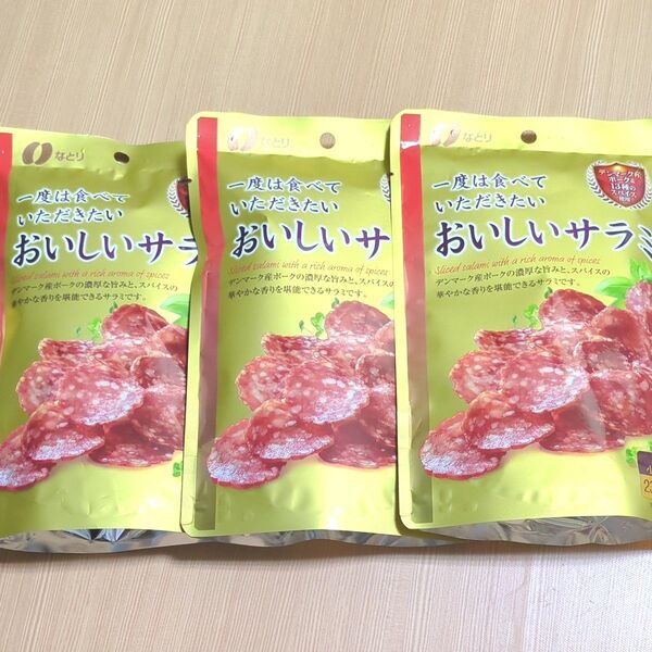なとり 一度は食べていただきたい おいしいサラミ(23g×2袋入)×3袋