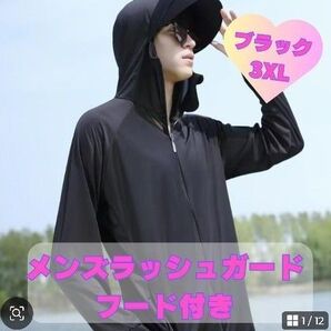 UVパーカー ラッシュガード 長袖 紫外線 ブラック 黒 3XL パーカー スポーツ