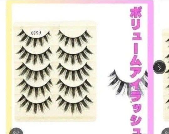 つけまつ毛 アイラッシュ ボリューム 10セット ロング メイク 目元
