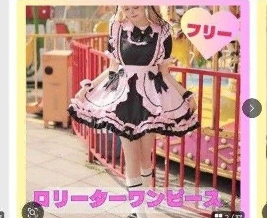 ロリーターワンピース コスプレ一式 ピンク 黒 ブラック 量産 姫 1035メイド服 可愛い