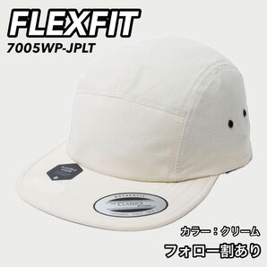 FLEXFIT フレックスフィット 新品未使用 日本限定モデル ジェットキャップ クリーム