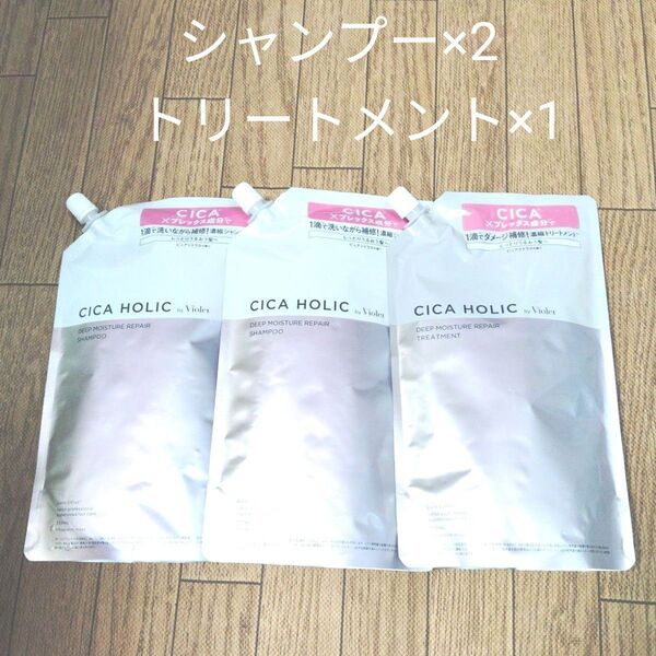 CICA HOLIC ディープモイスチャーリペア 濃縮シャンプー&トリートメント 詰め替え 350ml