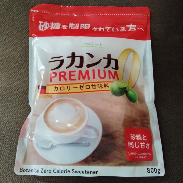 ラカンカプレミアム 800g