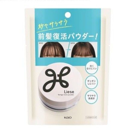 【訳あり】リーゼ 前髪復活パウダー リセットパウダー ヘアスタイリング
