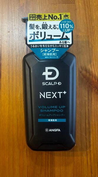 SCALP D NEXT+ スカルプD ネクストプラス ボリュームアップシャンプー 乾燥肌用