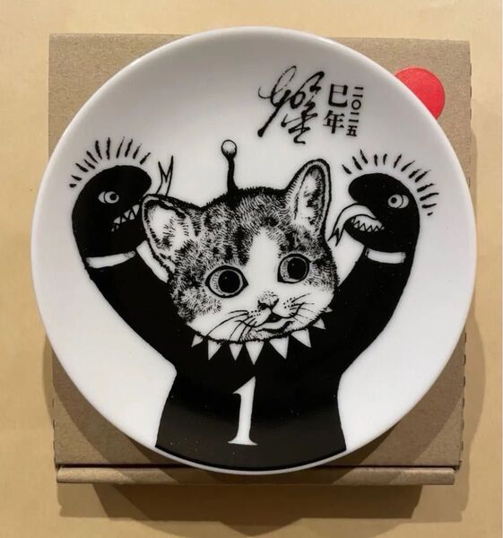 ヒグチユウコ 巳皿 小皿 特典 ギュスターヴ ボリス雑貨店