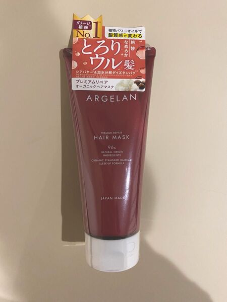 アルジェラン プレミアムリペアヘアマスク トリートメント