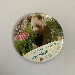 アドベンチャーワールド 良浜 缶バッジ 未来のSmile