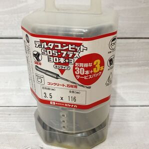 【ラスト1パック】ミヤナガ デルタゴンビットSDSプラス ネジタイプ 3.5×116 33本入