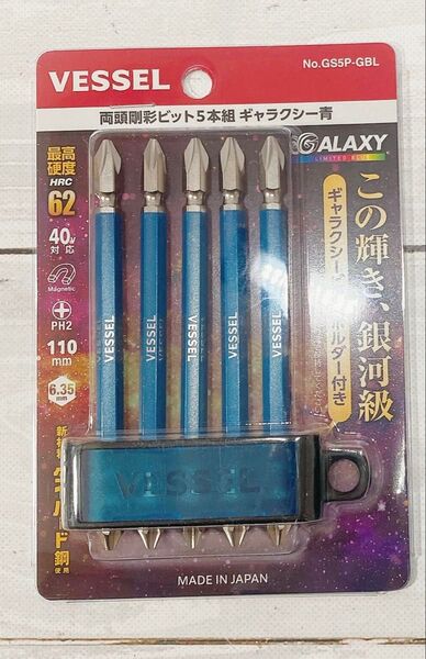 ベッセル 両頭剛彩ビットギャラクシー ブルー