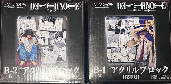 デスノート DMMくじ B賞 アクリルブロック 夜神月 L
