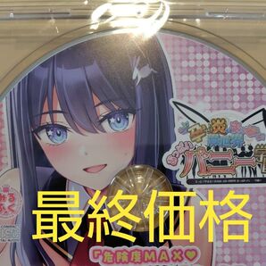 みるくふぁくとりー バニー学園 異世界バニー ドラマCD 新品 ソフマップ特典 特典ドラマCD みるふぁく 宇佐美瑠那 未開封