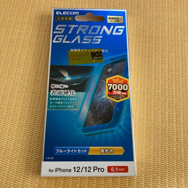iPhone 12/12Pro ガラスフィルム ブルーライトカットガラスフィルム